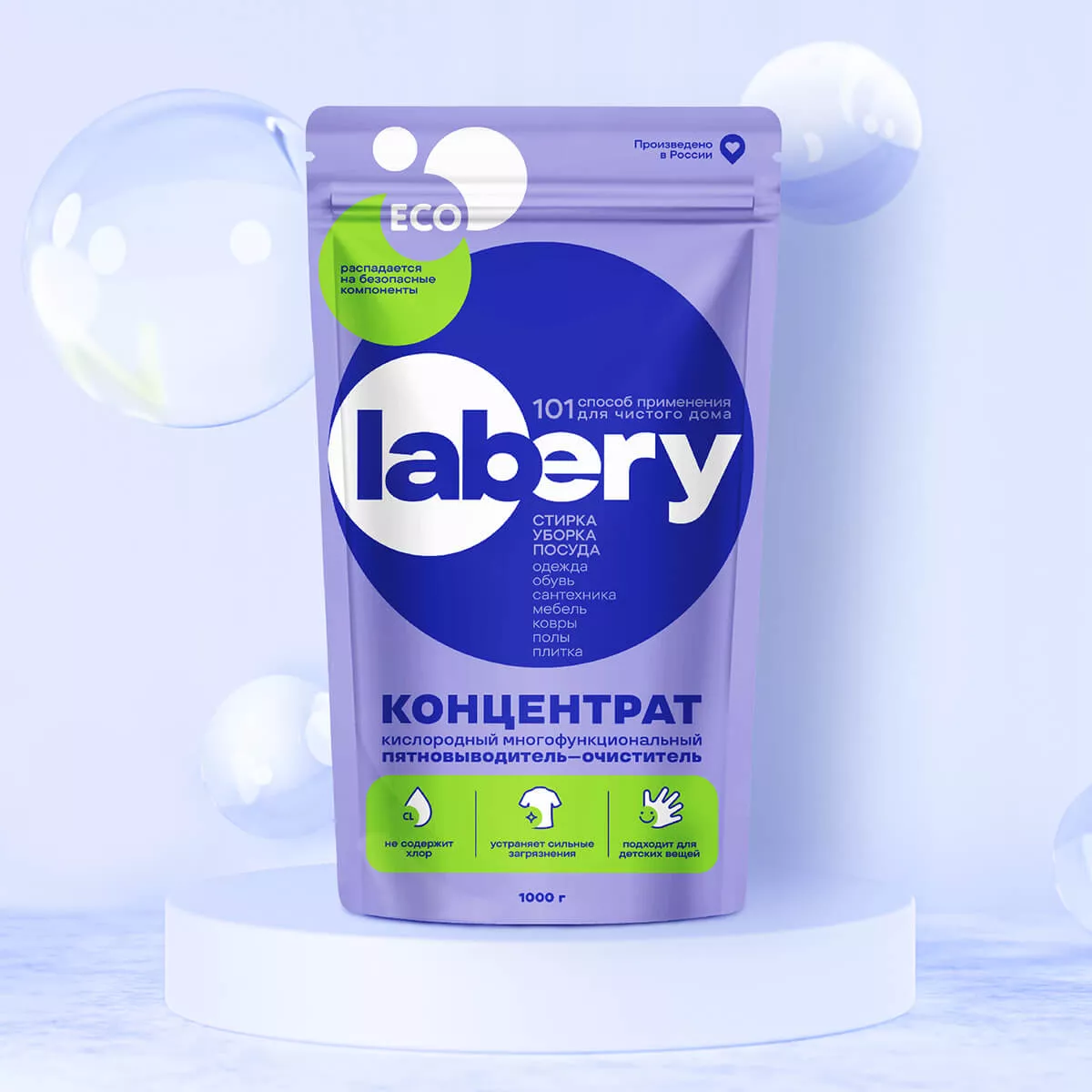Labery