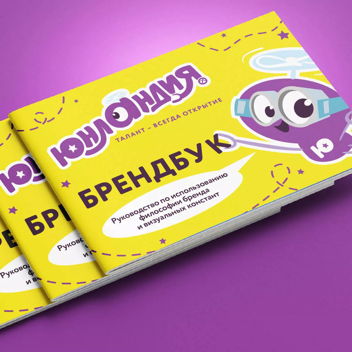 Юнландия — мир открытий для детей!