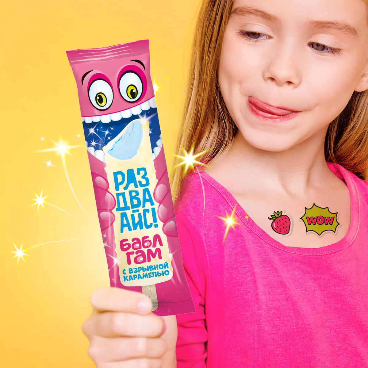 РазДваАйс — в игру включайся!