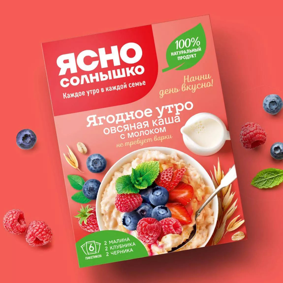 Ясно солнышко - каши и хлопья!
