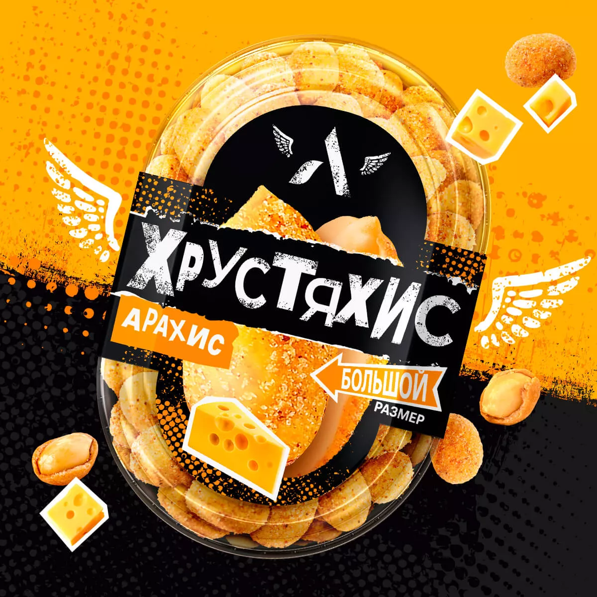 Хрустяхис