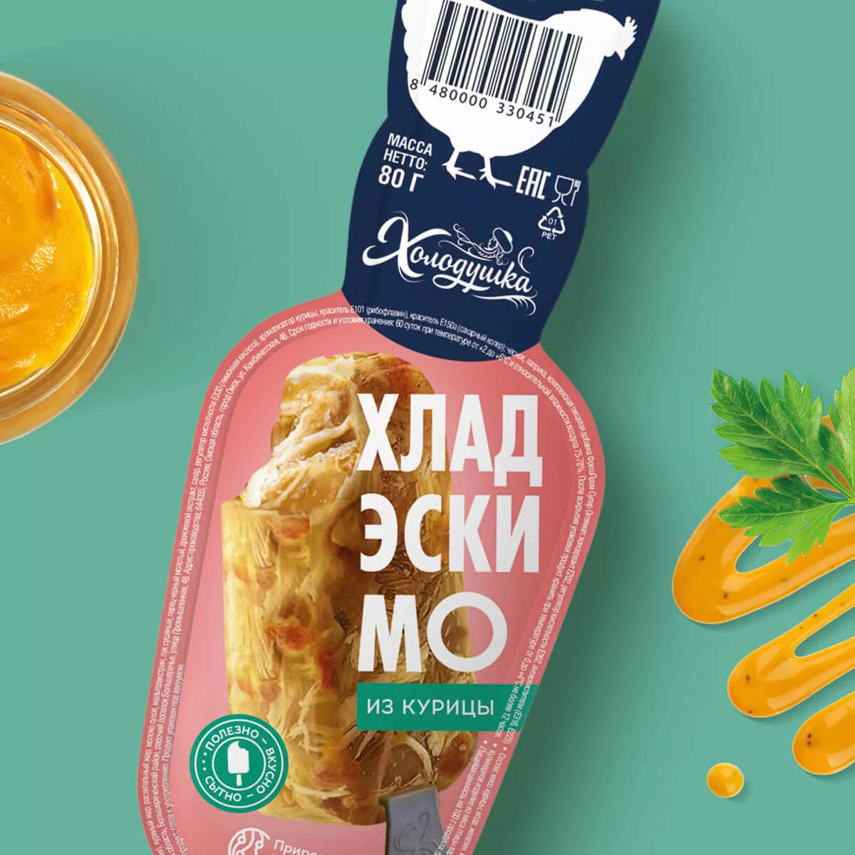 «ХладЭскимо»