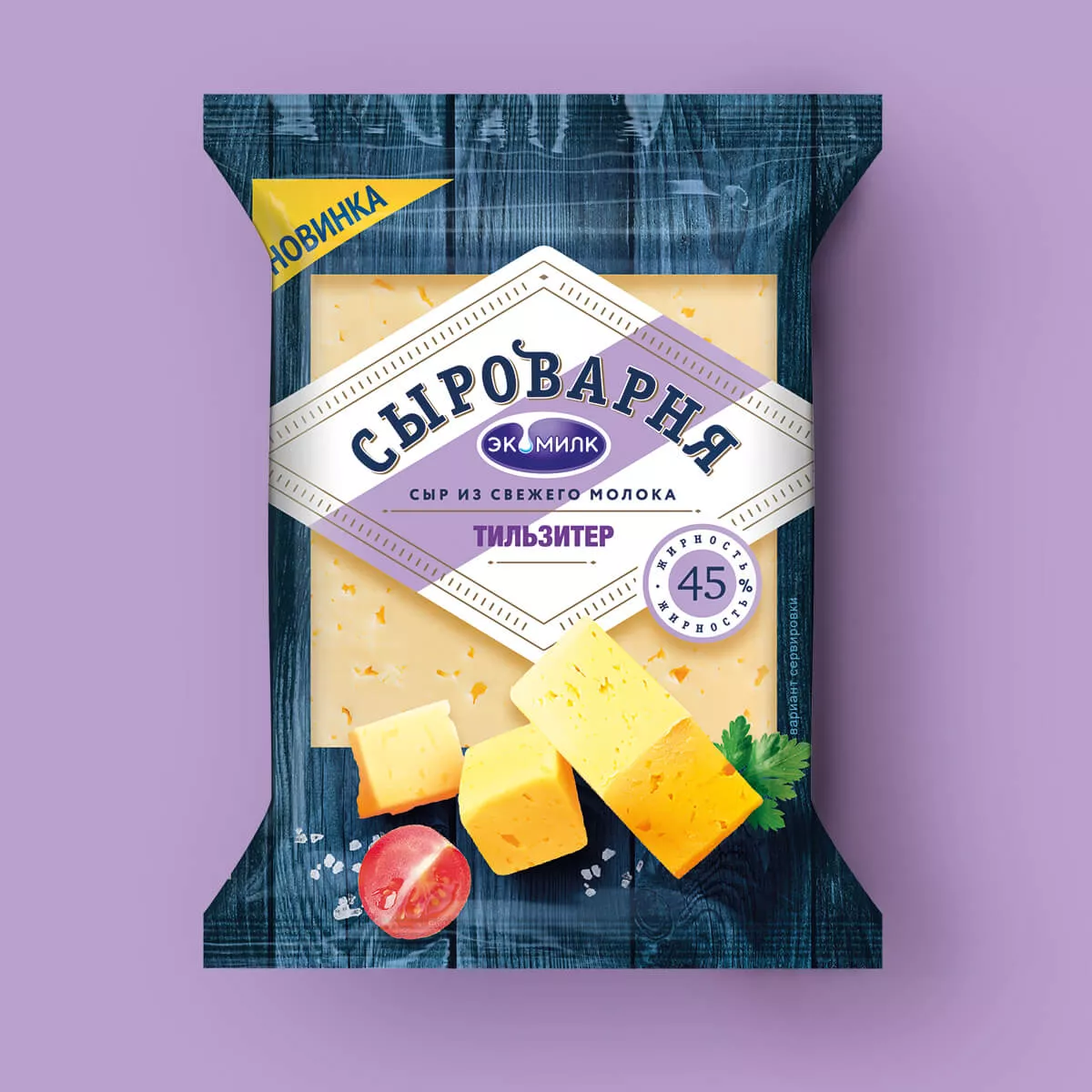 Экомилк Сыроварня – сыр из свежего молока!