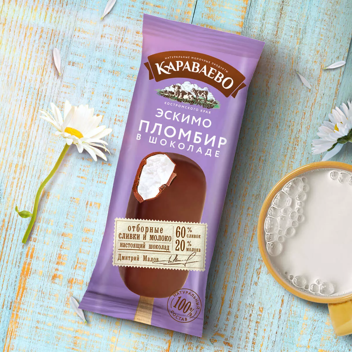 «Караваево» — мороженое с заботой и душой