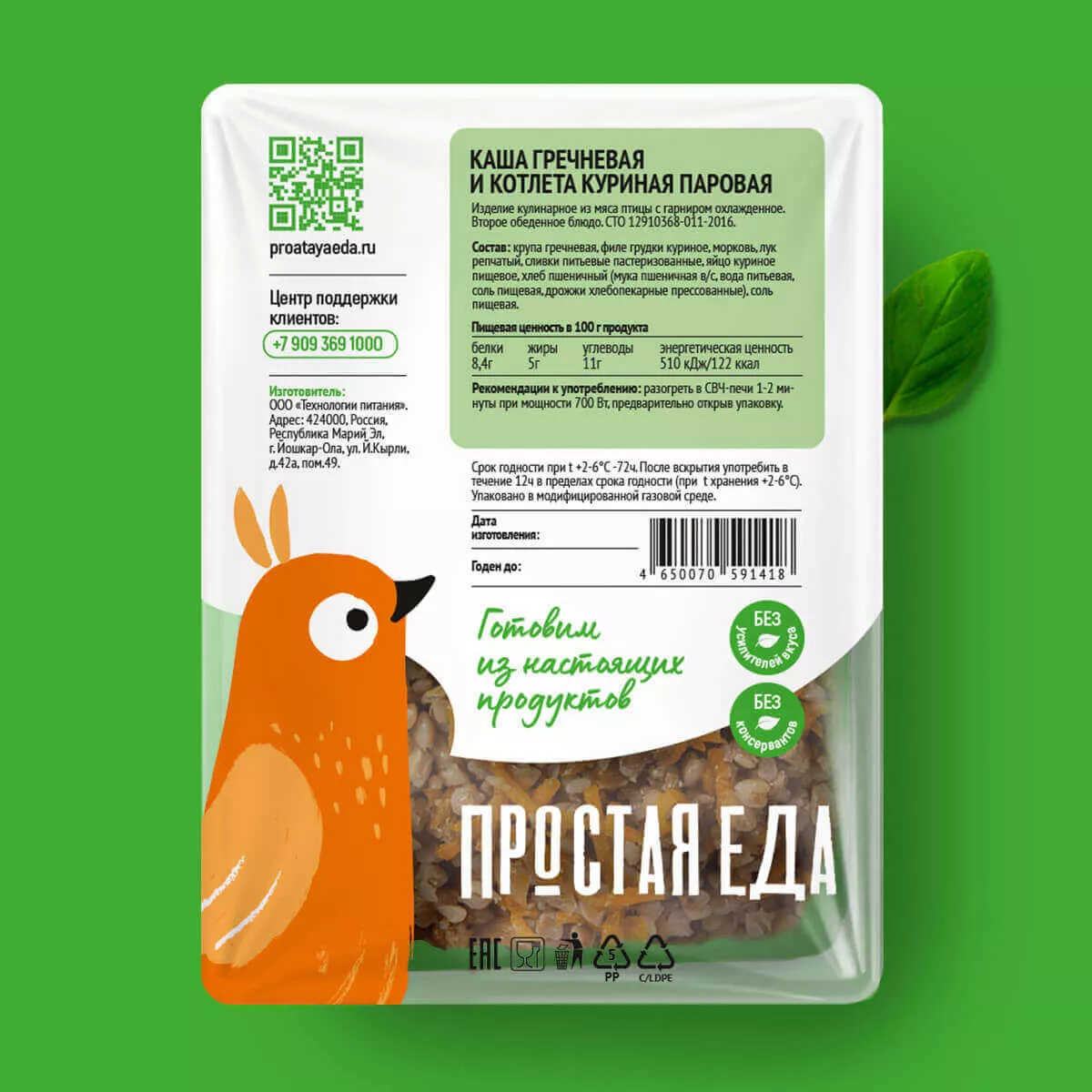 Простая еда