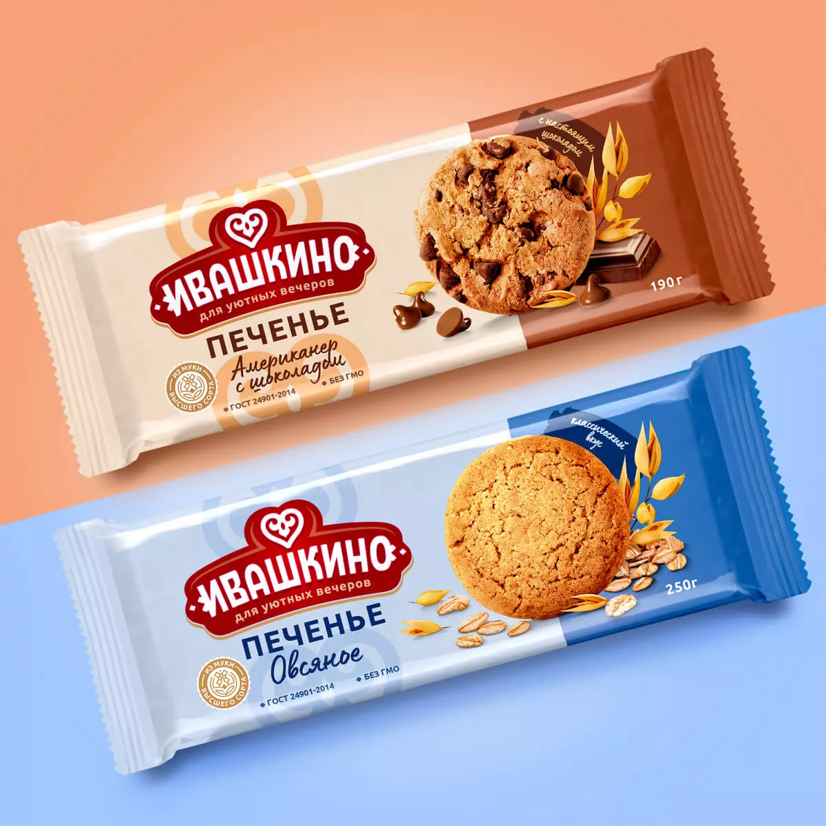 Ивашкино