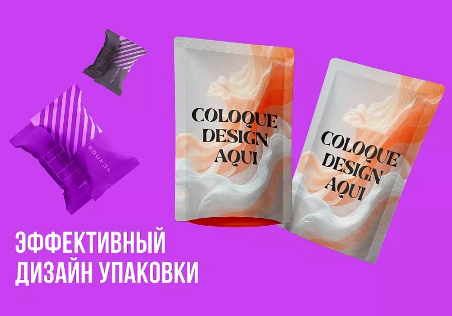 Эффективный дизайн упаковки: как разработать, основные этапы