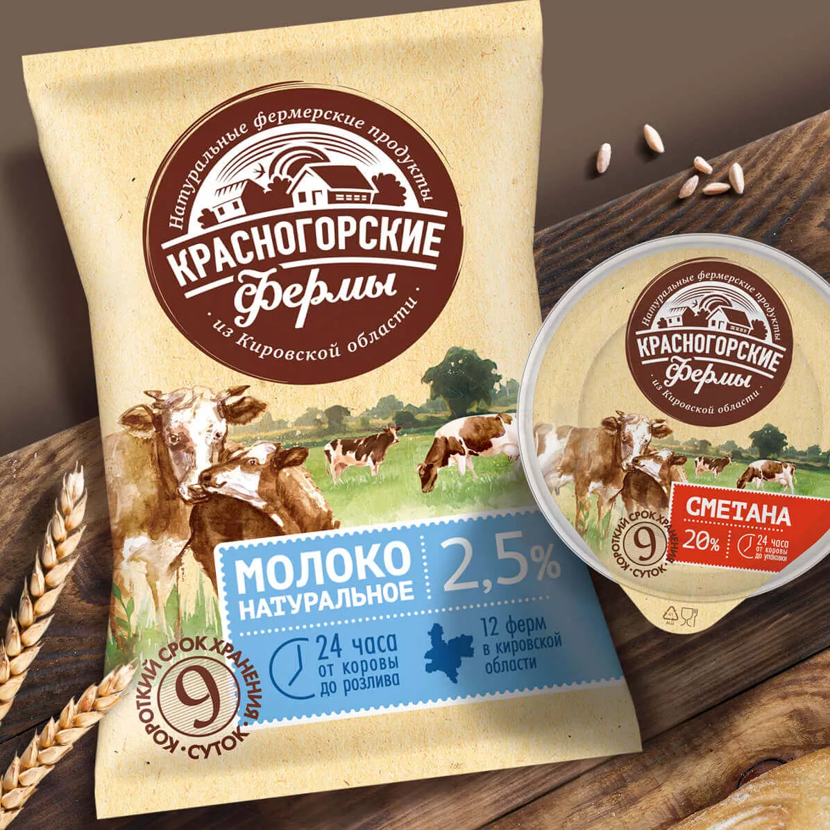 Красногорские фермы – высокое качество и свежесть продукции!