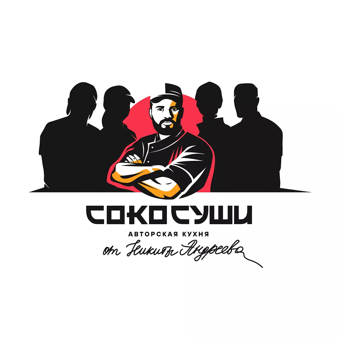 Соко суши
