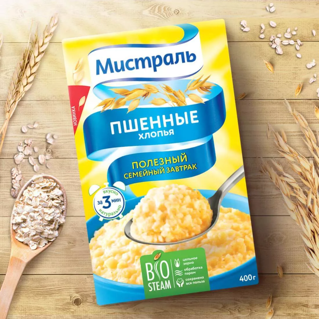 «Мистраль» — начни день со здорового завтрака!
