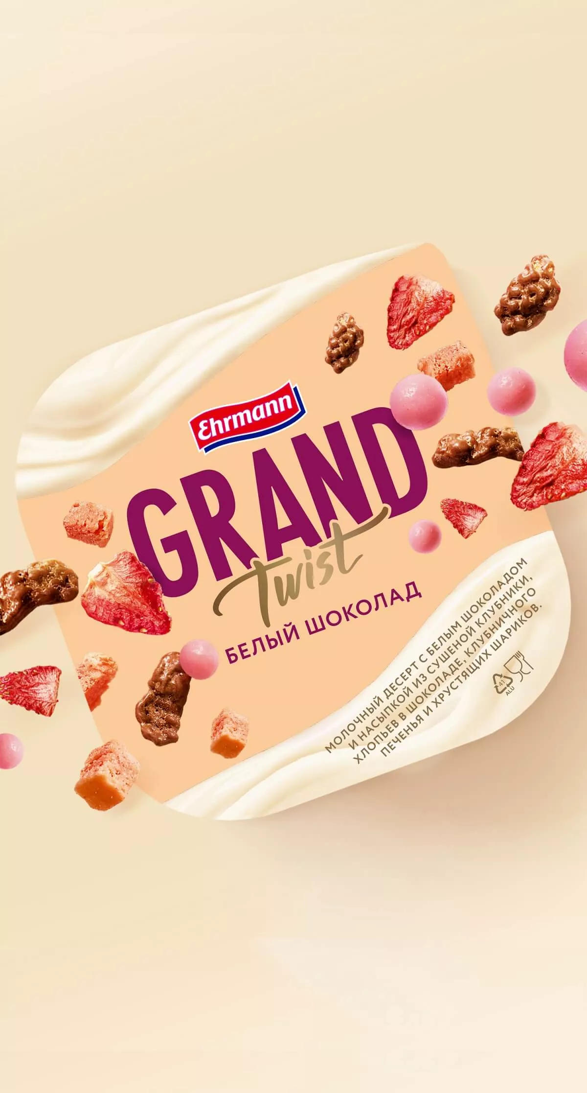 Grand Duet — наслаждение вкусом