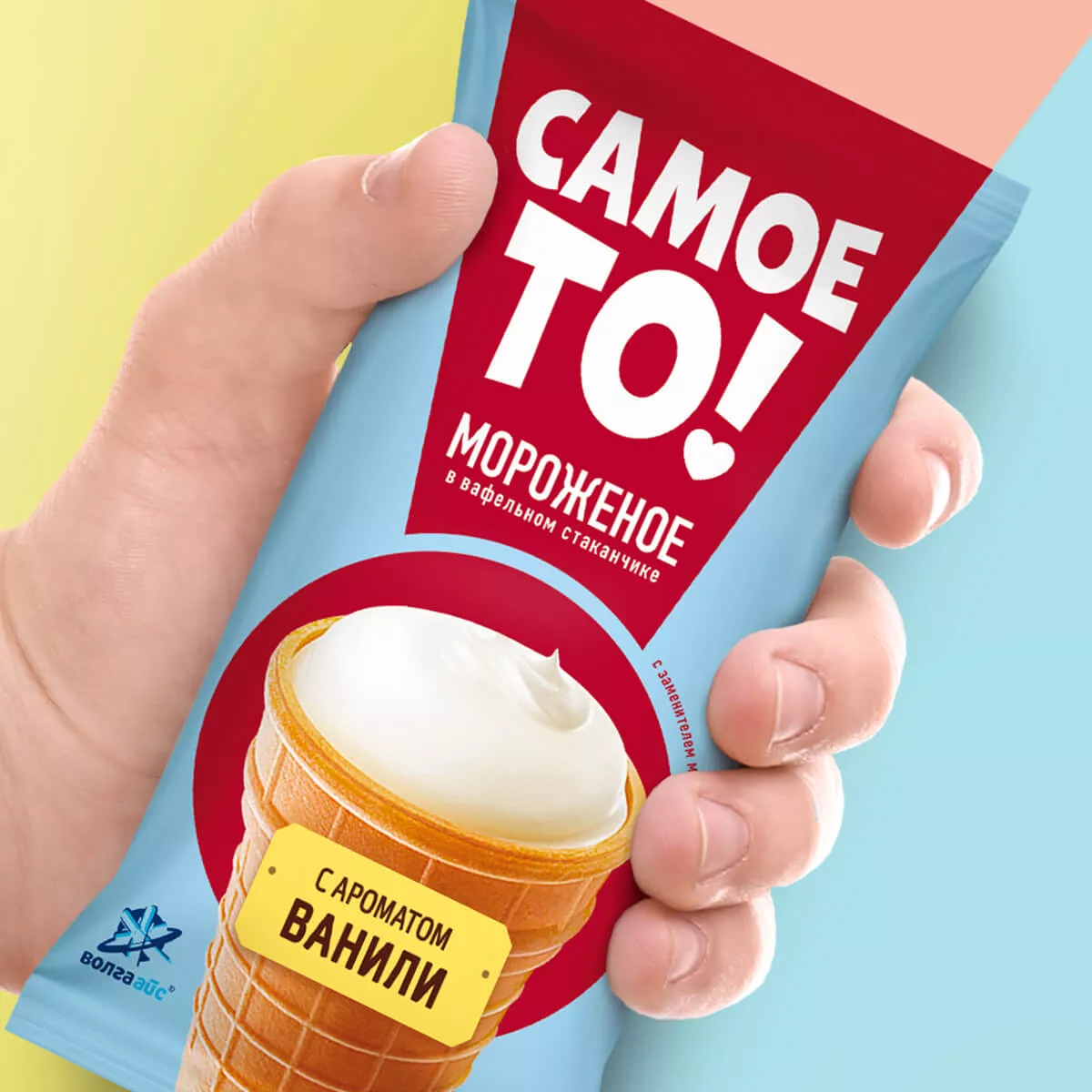 Самое то — настроение лета!