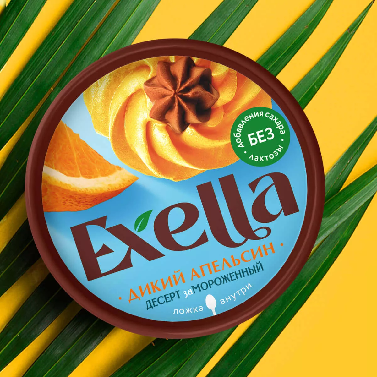 Exella