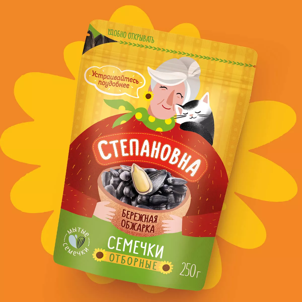 Степановна – устраивайтесь поудобнее!
