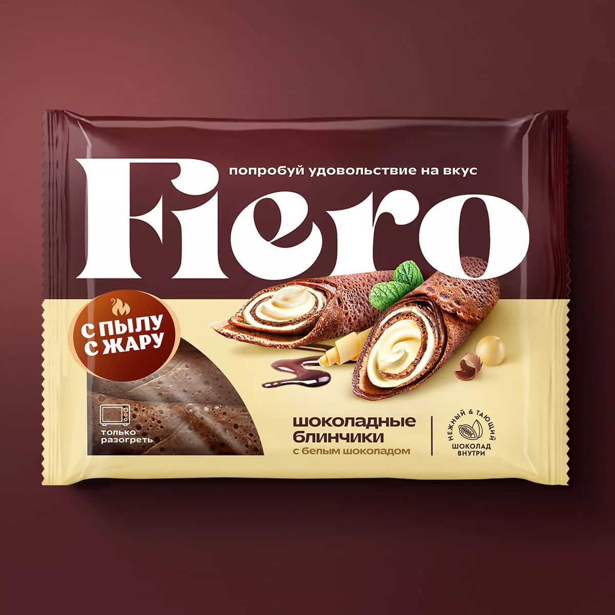 Fiero