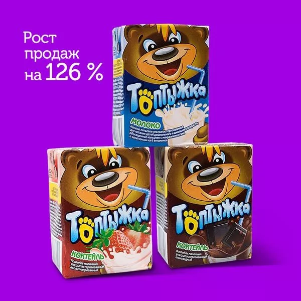 Новый дизайн упаковки «Топтыжки» бьет рекорды