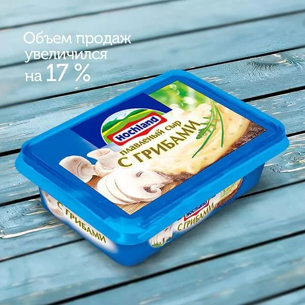 Hochland - вкусный редизайн