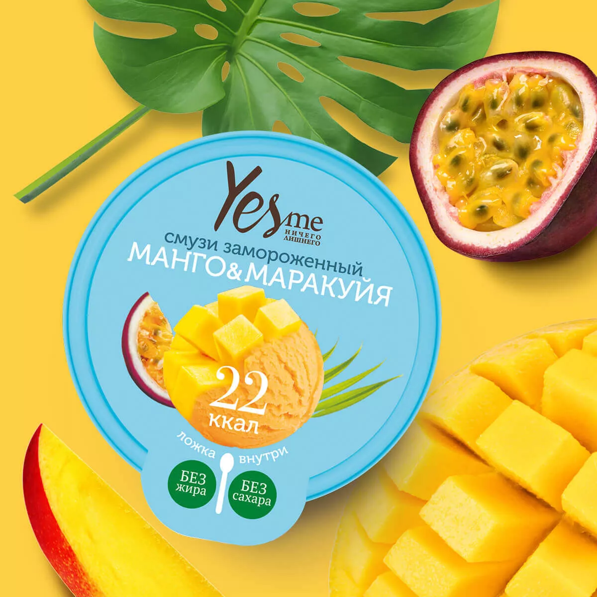Yes me — удовольствие без чувства вины