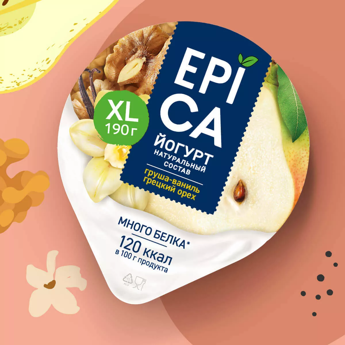 Epica XL — еще больше любимых вкусов!