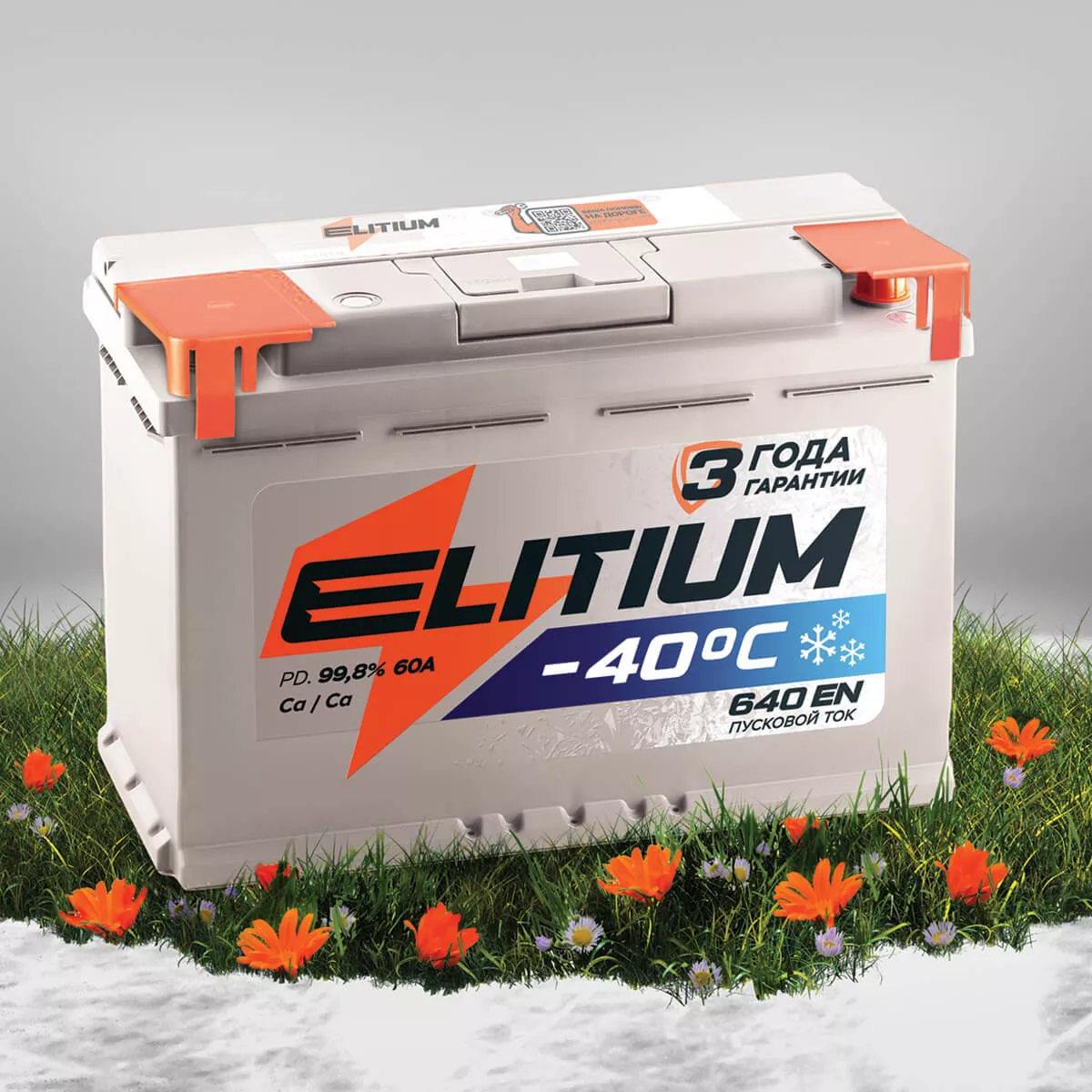 Elitium