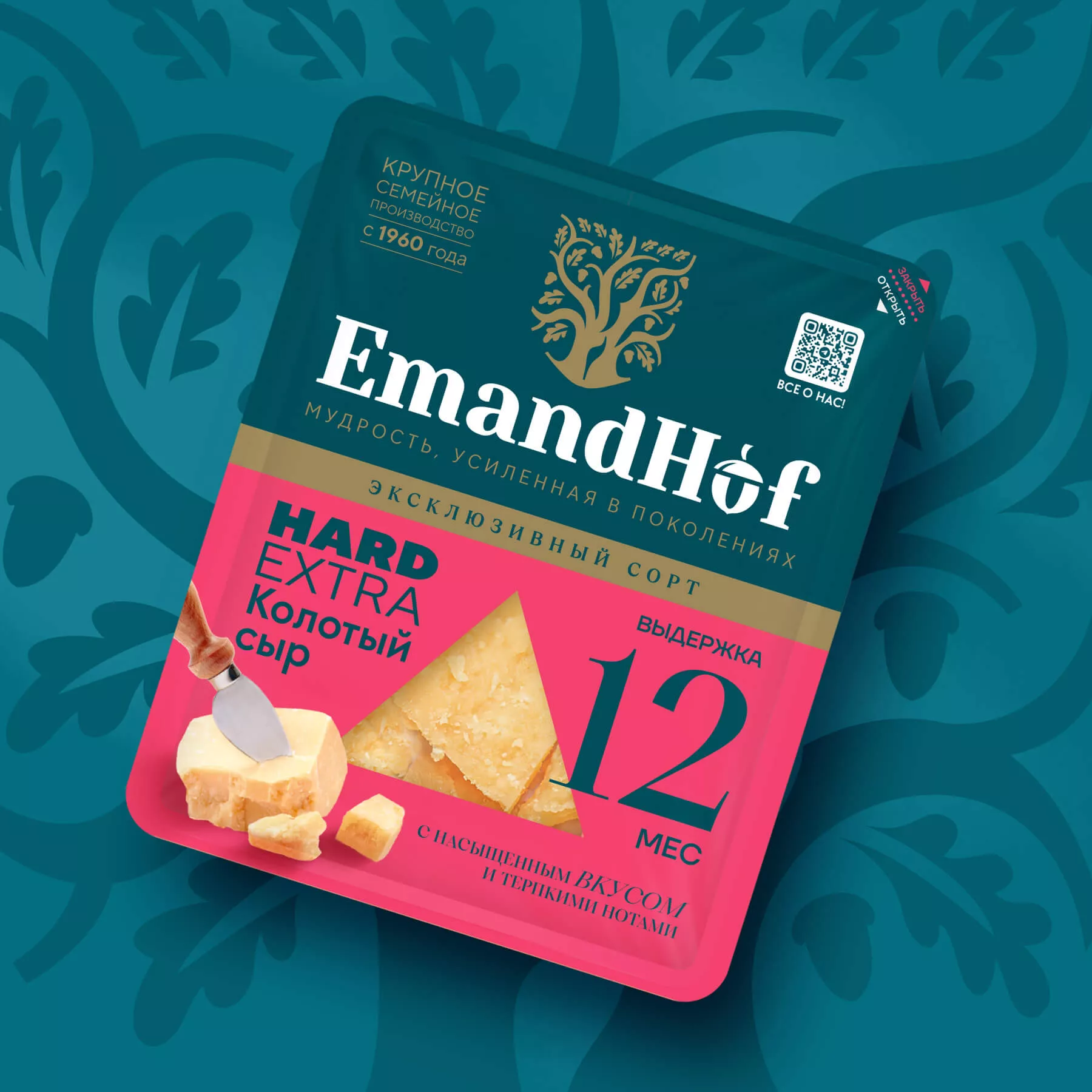 EmandHof