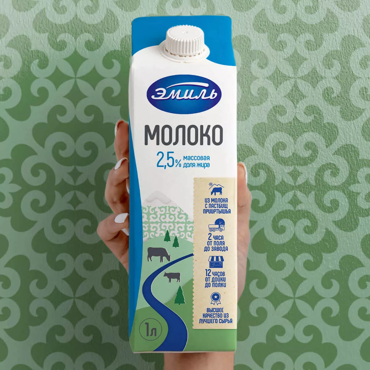 Эмиль — молоко, дарованное самой природой!