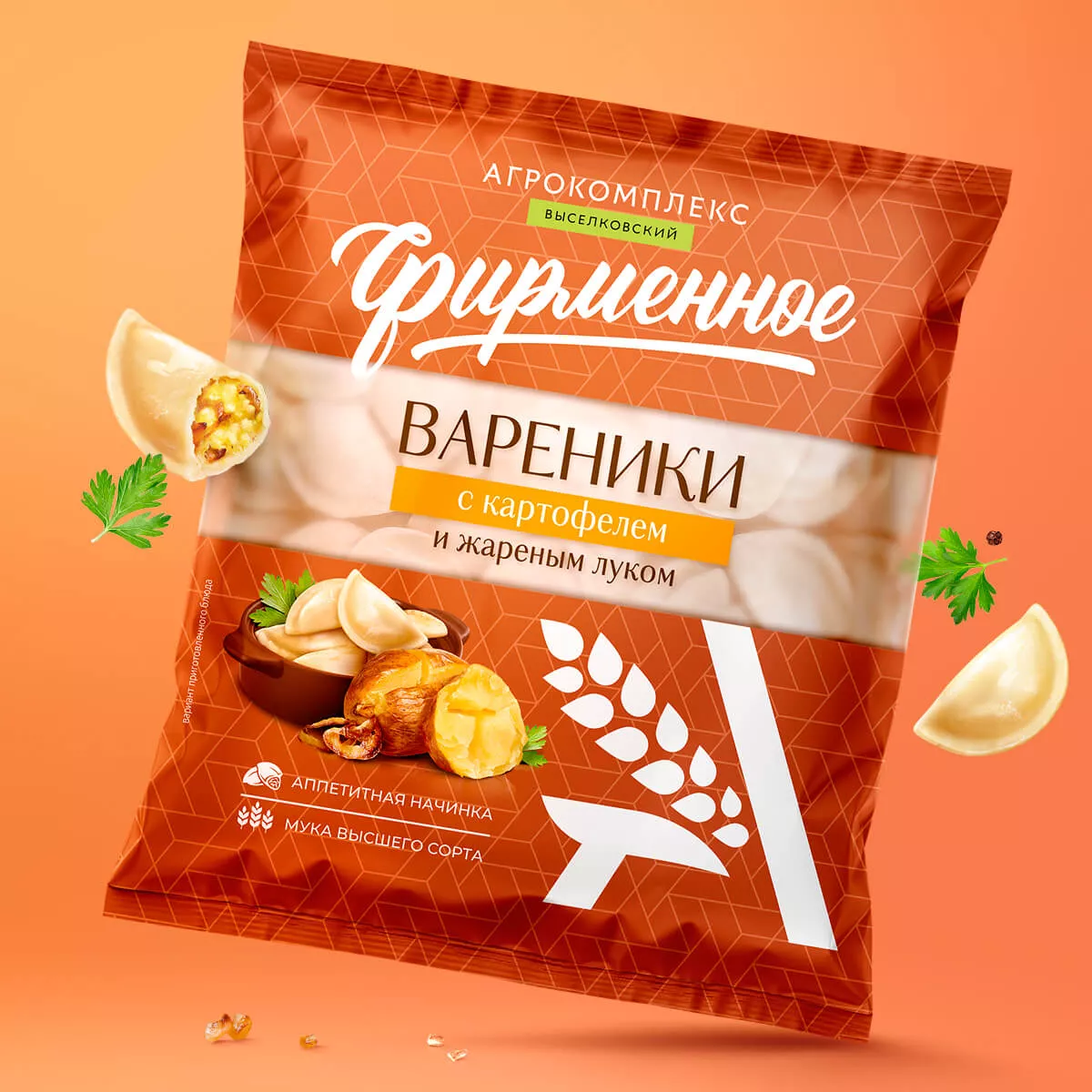 Агрокомплекс Выселковский