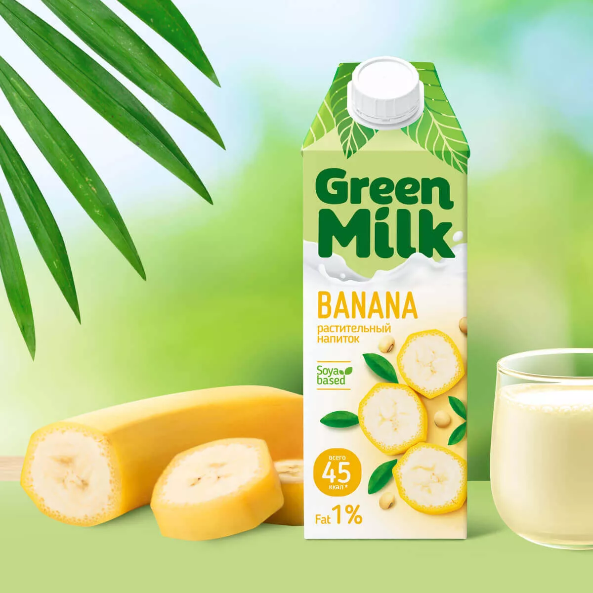 Green Milk classic