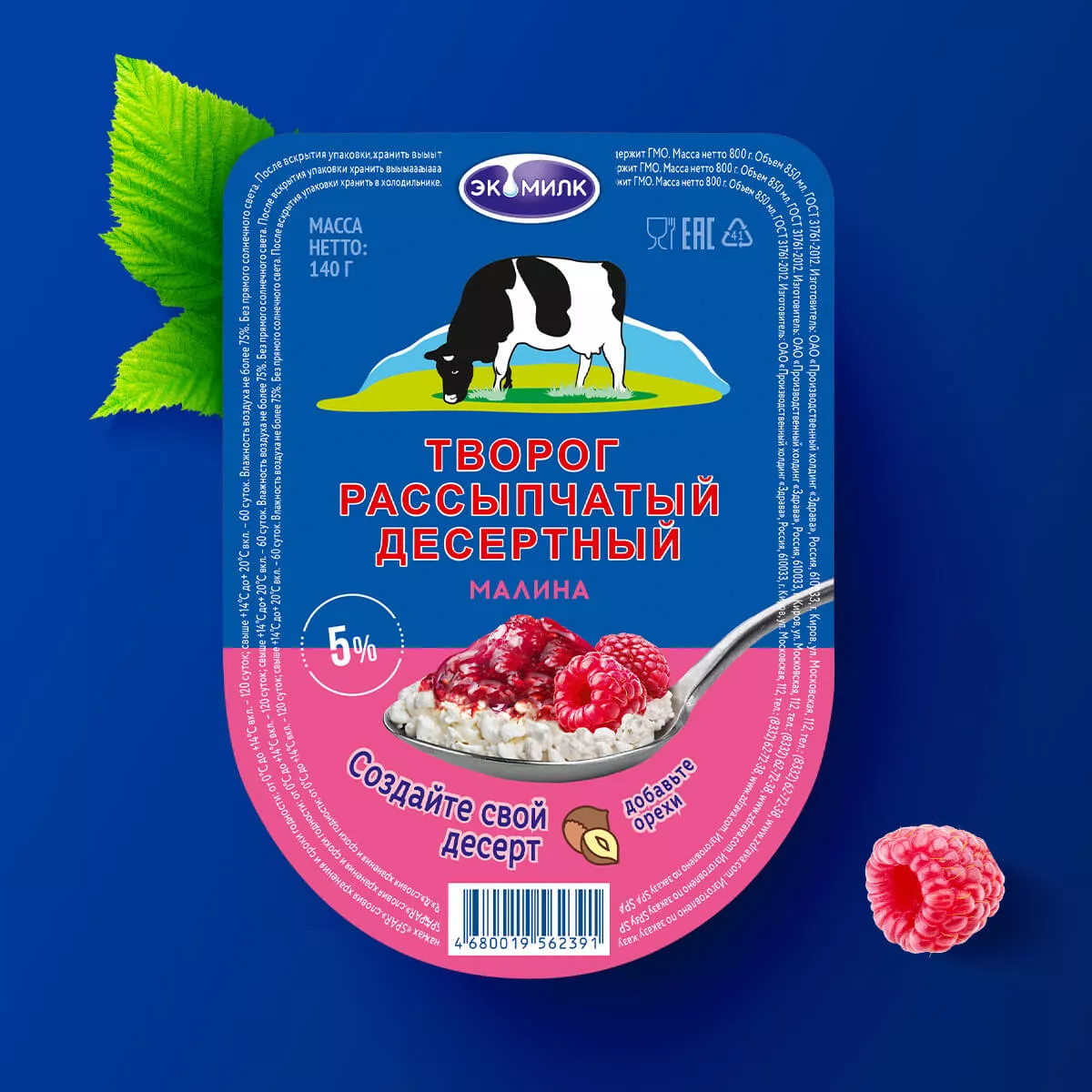 Экомилк творог – 6 ярких вкусов!