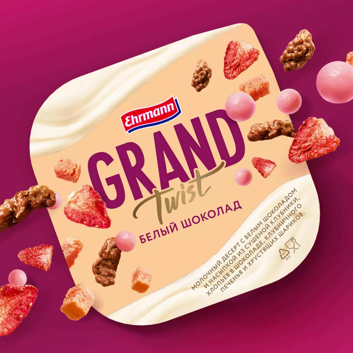 Grand Twist — насладись моментом!