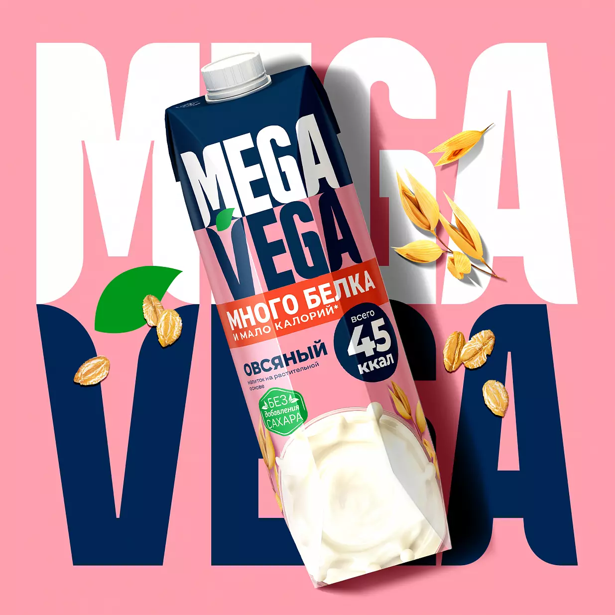 MEGA VEGA